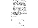 Codex Sinaiticus Manuscript, the end of Revelation